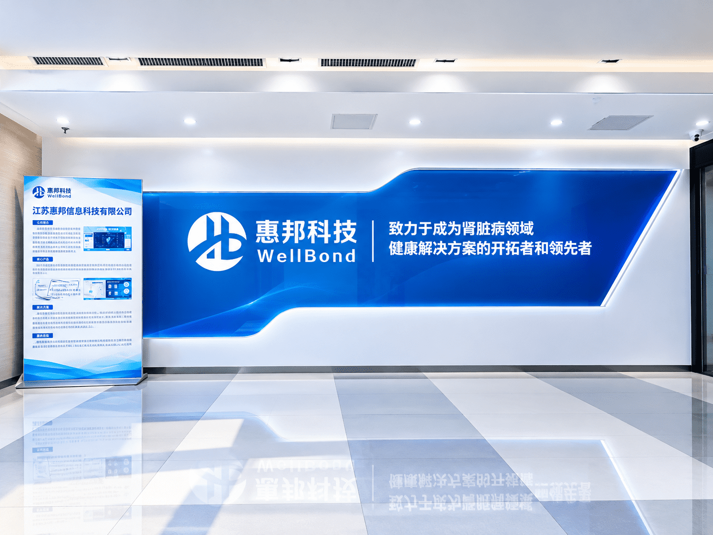 惠邦科技公司简介