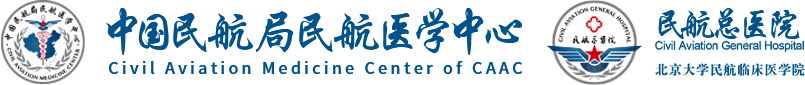 民航总医院
