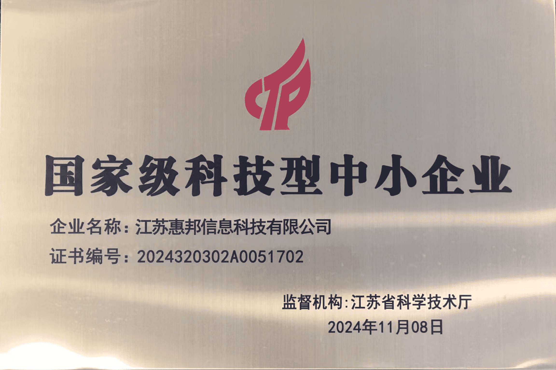 信息安全等级保护