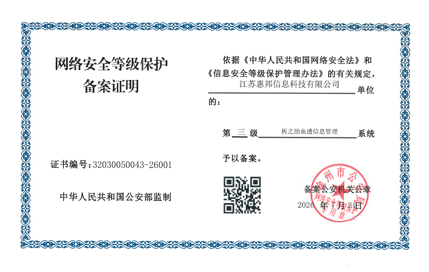 鲲鹏技术认证
