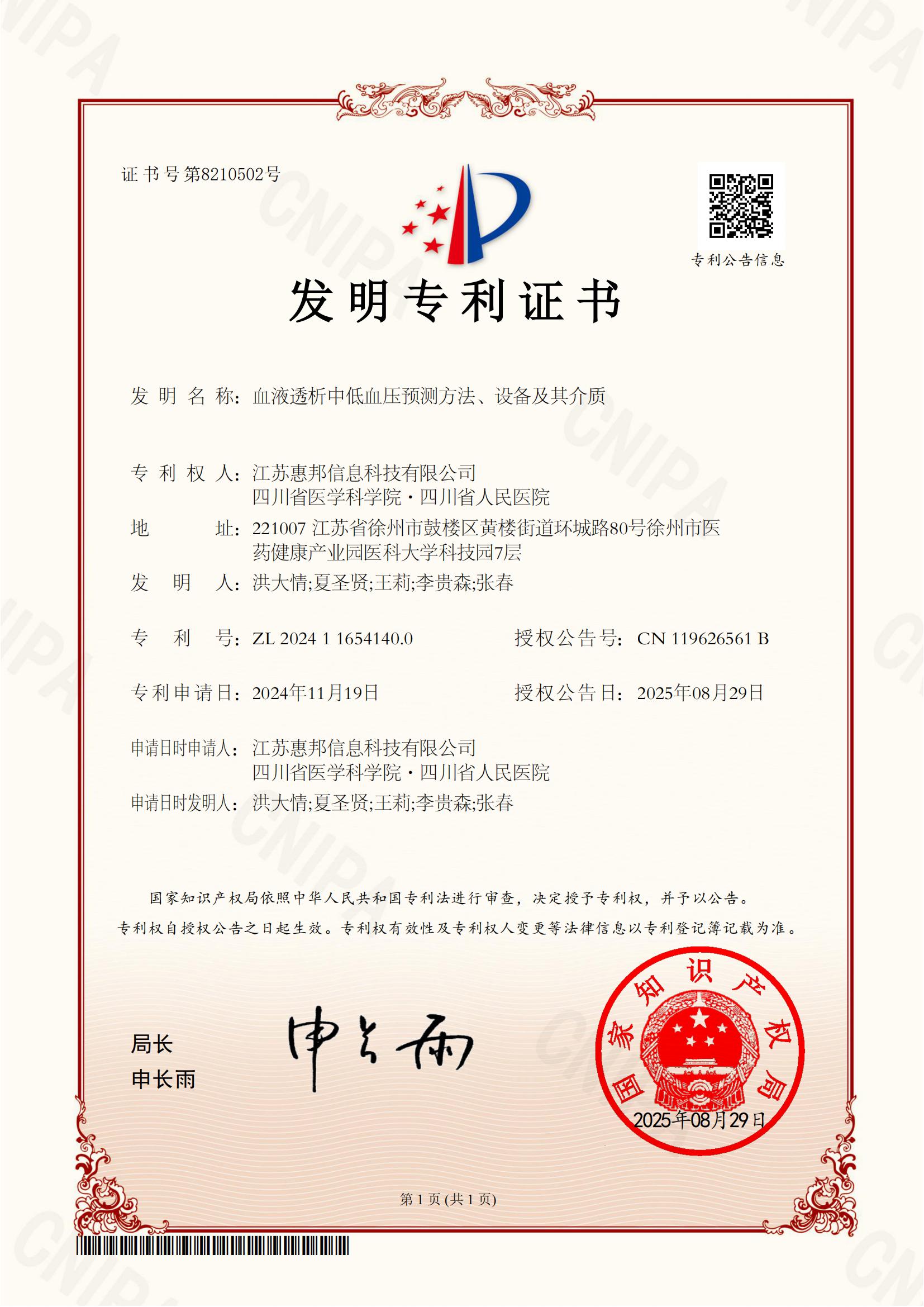 华为技术认证
