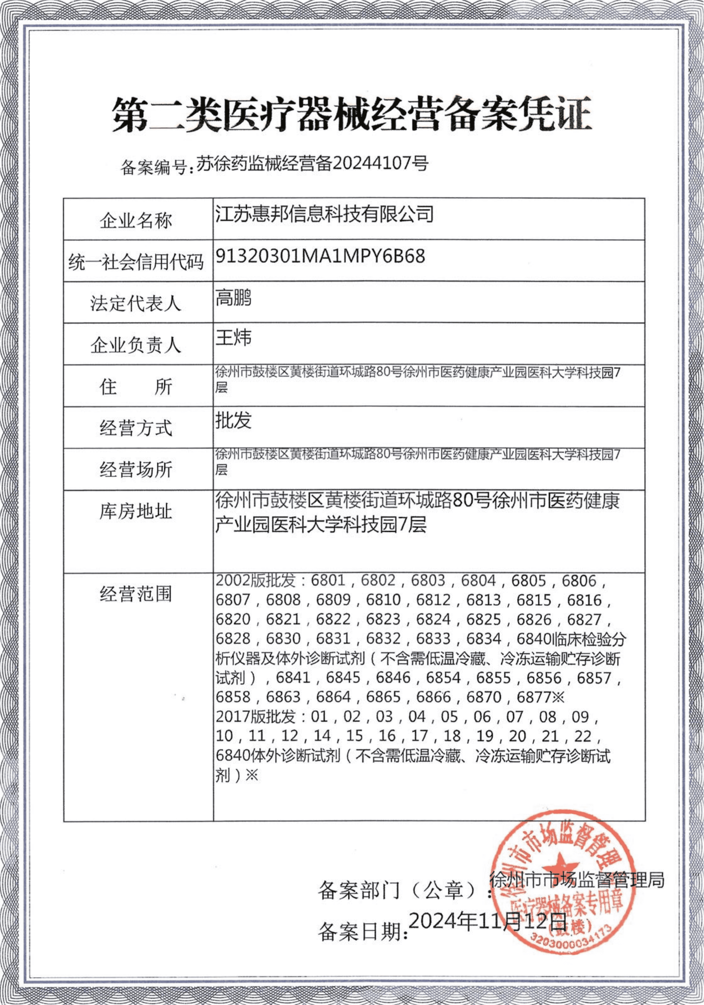 ISO20000