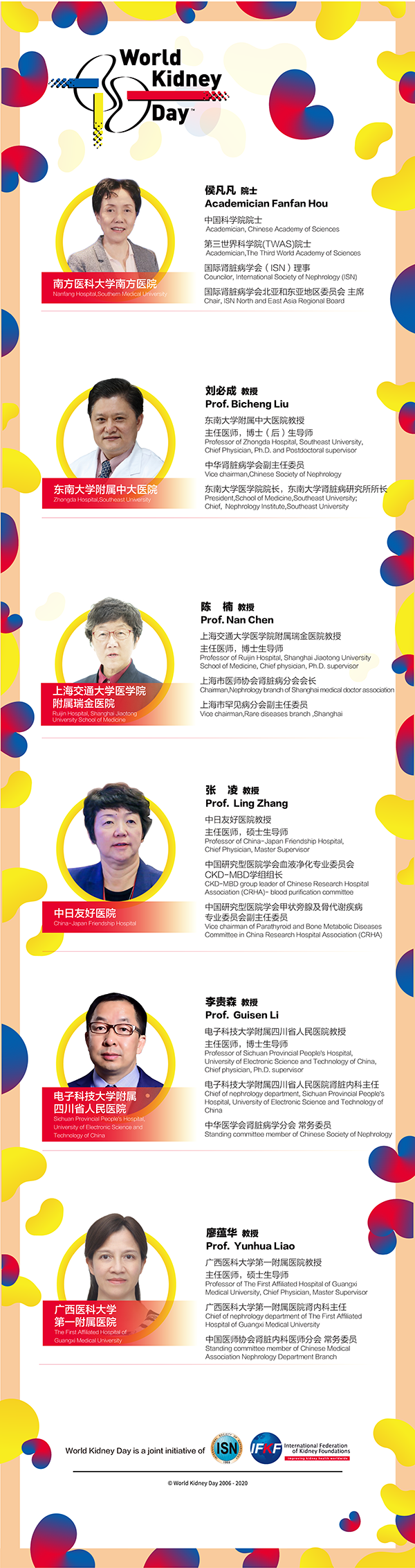 专家介绍长图-01.png