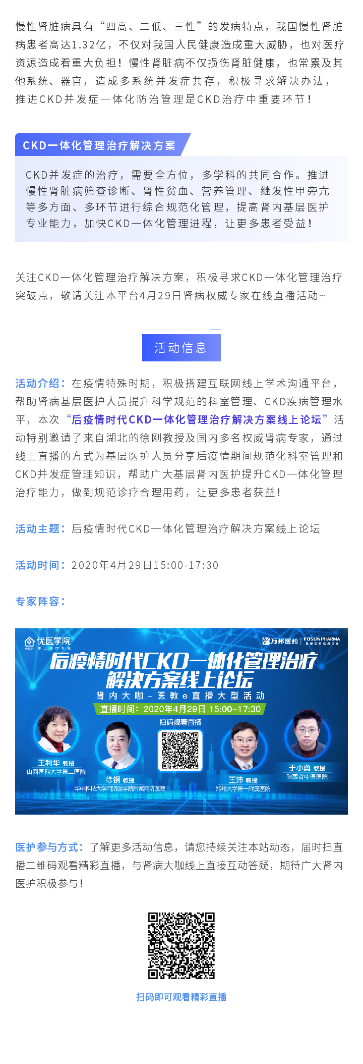 聚星长图.png